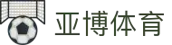亚博体育-官方官网YABO.AG｜权威体育娱乐平台